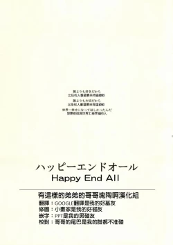Page 2 of Happy End All
