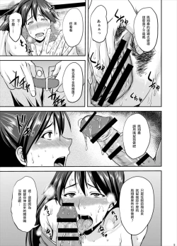 Page 5 of Houshou-san to Asedaku H Suru Hon