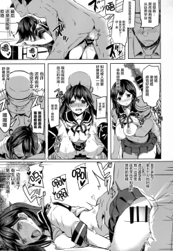 Page 13 of Ushio no Yoake