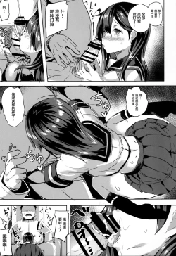 Page 17 of Ushio no Yoake