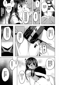 Page 21 of Ushio no Yoake