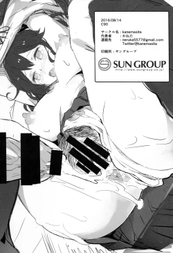 Page 26 of Ushio no Yoake