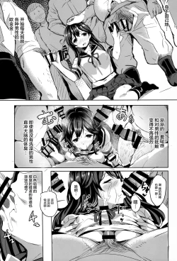 Page 7 of Ushio no Yoake