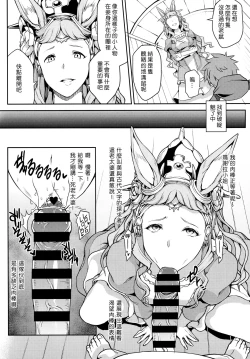 Page 17 of Aitsu no Kikuudan Nottori Fantasy