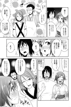 Page 116 of Action Pizazz DX 2016-08