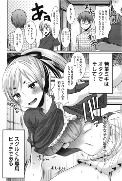 Page 187 of Action Pizazz DX 2016-08