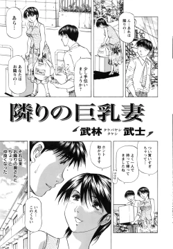 Page 224 of Action Pizazz DX 2016-08