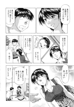 Page 227 of Action Pizazz DX 2016-08