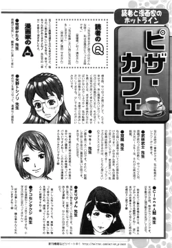 Page 245 of Action Pizazz DX 2016-08