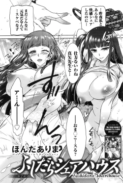 Page 90 of Action Pizazz DX 2016-08