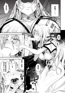 Page 7 of Ouhi-sama Taihen Hacchake asobasu