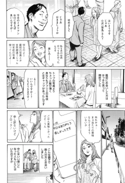 Page 217 of Men's Gold 2016-08