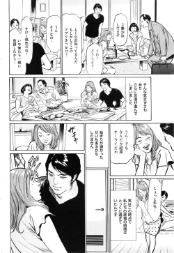 Page 221 of Men's Gold 2016-08