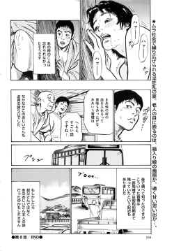 Page 245 of Men's Gold 2016-08