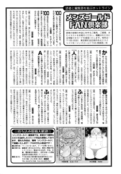 Page 249 of Men's Gold 2016-08