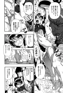 Page 18 of 路地裏回廊