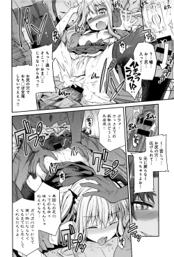 Page 101 of COMIC Anthurium 2016-08