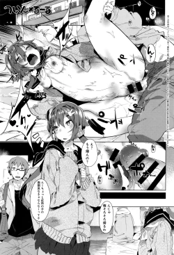 Page 114 of COMIC Anthurium 2016-08