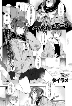 Page 115 of COMIC Anthurium 2016-08