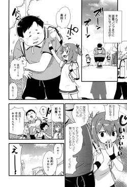 Page 143 of COMIC Anthurium 2016-08