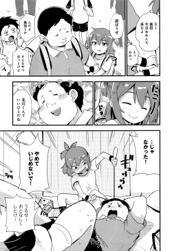 Page 144 of COMIC Anthurium 2016-08