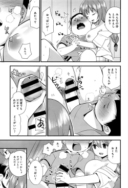 Page 150 of COMIC Anthurium 2016-08