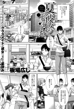 Page 160 of COMIC Anthurium 2016-08