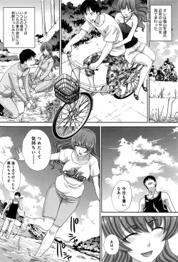 Page 165 of COMIC Anthurium 2016-08