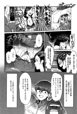 Page 183 of COMIC Anthurium 2016-08