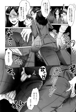 Page 197 of COMIC Anthurium 2016-08