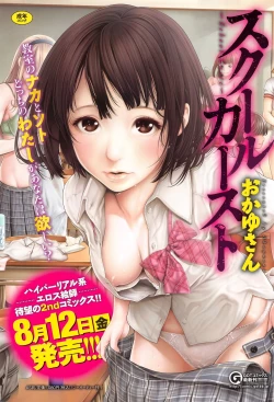 Page 19 of COMIC Anthurium 2016-08