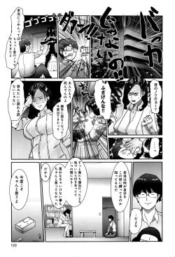 Page 200 of COMIC Anthurium 2016-08