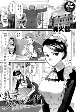 Page 20 of COMIC Anthurium 2016-08