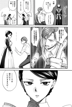 Page 22 of COMIC Anthurium 2016-08