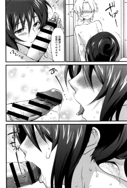 Page 231 of COMIC Anthurium 2016-08