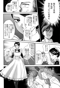 Page 23 of COMIC Anthurium 2016-08