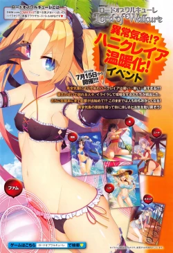 Page 254 of COMIC Anthurium 2016-08