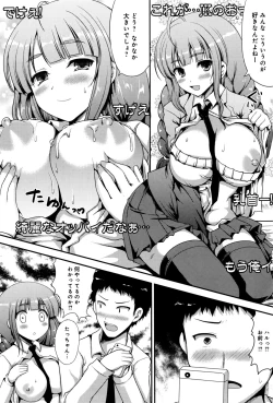 Page 259 of COMIC Anthurium 2016-08