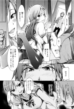 Page 281 of COMIC Anthurium 2016-08