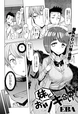 Page 319 of COMIC Anthurium 2016-08