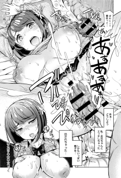 Page 335 of COMIC Anthurium 2016-08