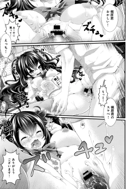 Page 350 of COMIC Anthurium 2016-08