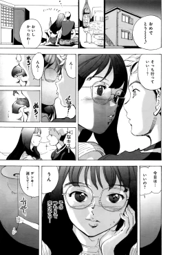 Page 360 of COMIC Anthurium 2016-08