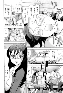 Page 371 of COMIC Anthurium 2016-08