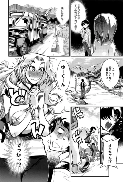 Page 399 of COMIC Anthurium 2016-08