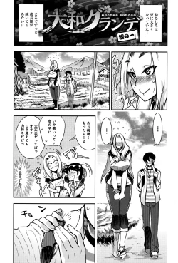 Page 400 of COMIC Anthurium 2016-08