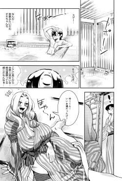 Page 404 of COMIC Anthurium 2016-08