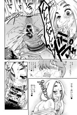 Page 411 of COMIC Anthurium 2016-08