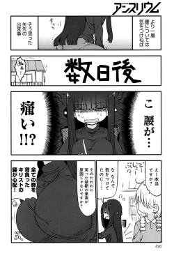 Page 427 of COMIC Anthurium 2016-08