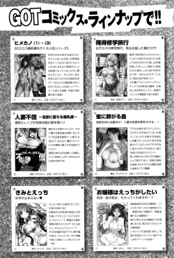 Page 433 of COMIC Anthurium 2016-08